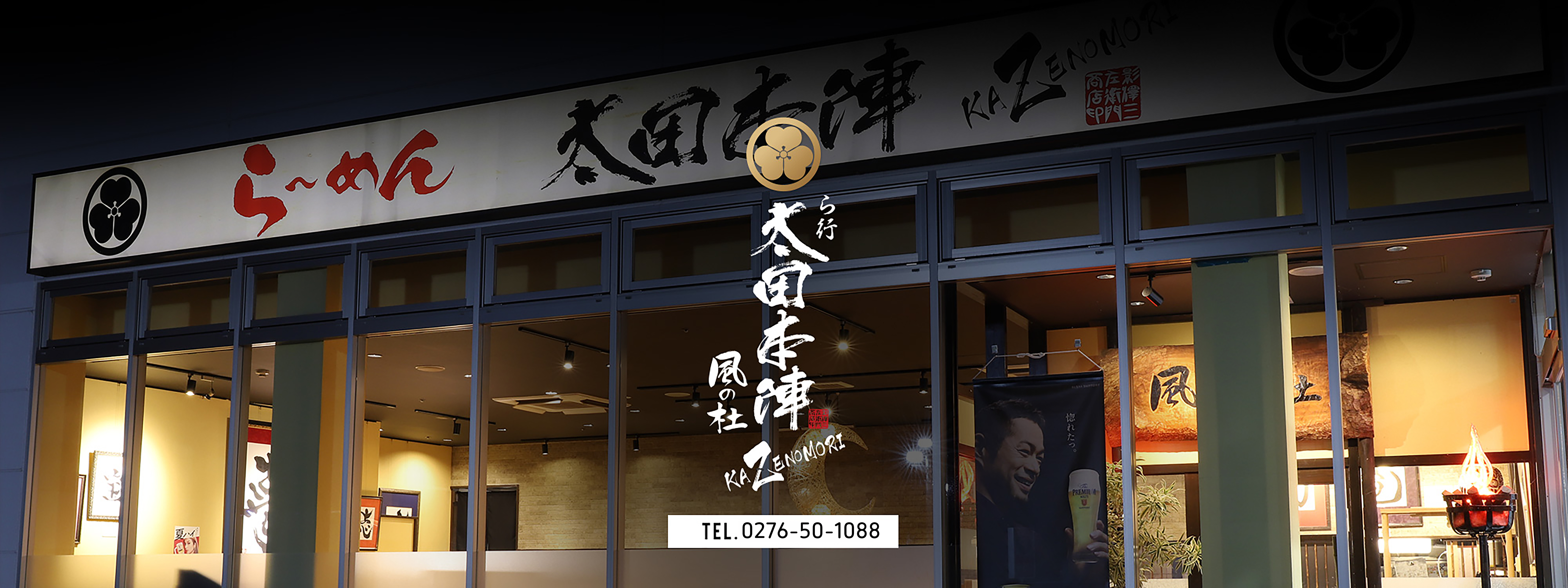 太田本陣風の杜